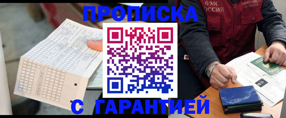 временная регистрация адрес в Глазове