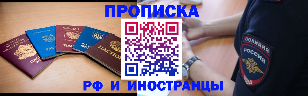 временная регистрация поиск в Глазове