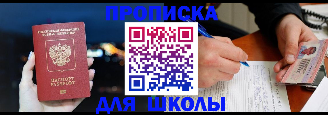 прописка от собственника в Глазове