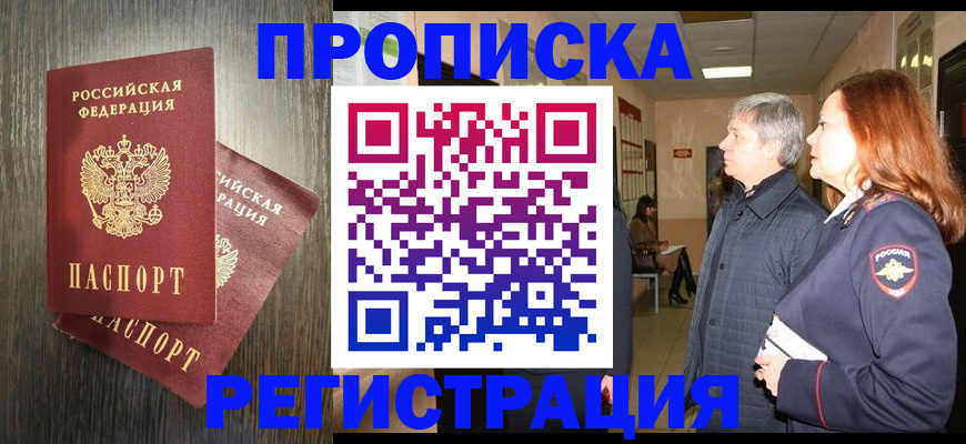 регистрация для дет. сада в Глазове